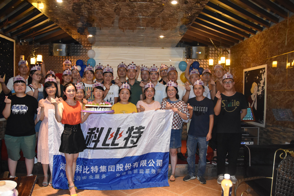 2018百博官方网站防雷第二季度员工生日会