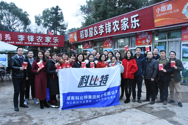2018百博官方网站防雷第三季度员工生日会