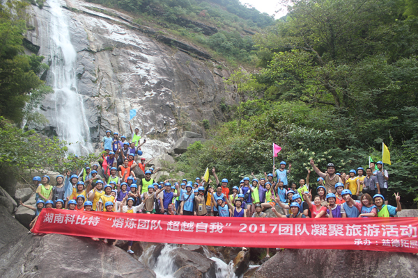 2017百博官方网站防雷平江福寿山溯溪拓展