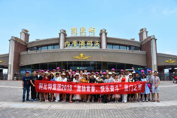 2018百博官方网站防雷厦门鼓浪屿游