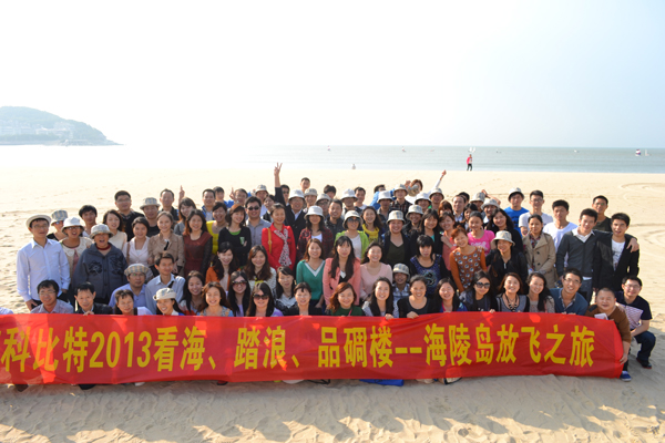 2013百博官方网站防雷海陵岛放飞之旅