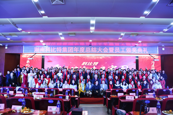 百博官方网站防雷2018年度盛典
