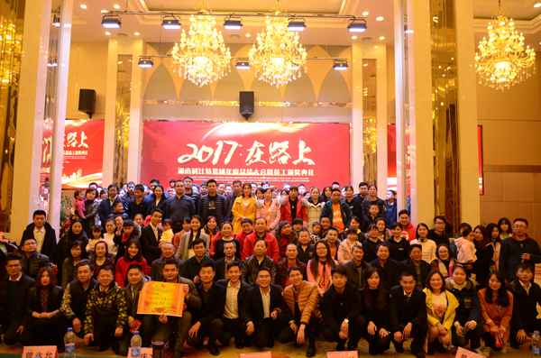 百博官方网站防雷2016年度盛典