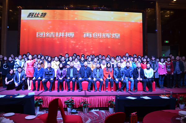 2014百博官方网站防雷年度盛典