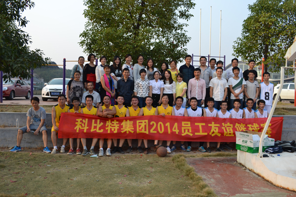 2014百博官方网站防雷员工篮球友谊赛