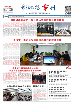 百博官方网站期刊66期