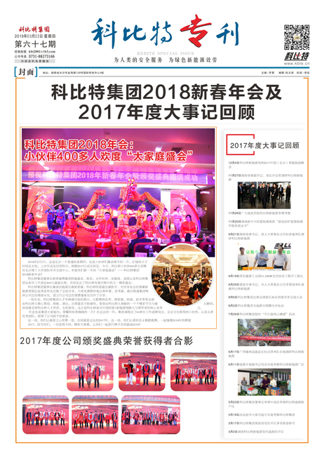 百博官方网站期刊67期
