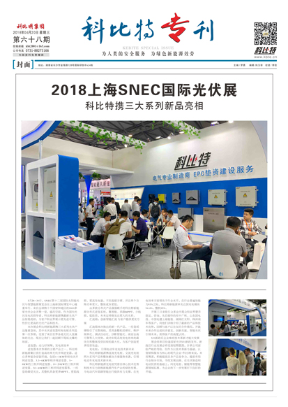 百博官方网站期刊68期