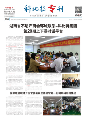 百博官方网站期刊69期