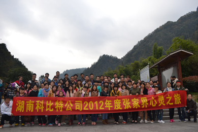 2012百博官方网站防雷张家界心灵之旅