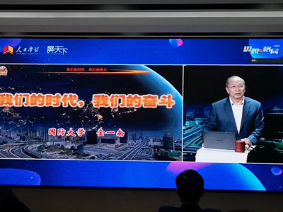 《我们的时代，我们的奋斗》课程在百博官方网站企业大学开讲