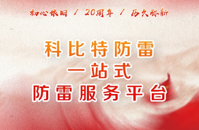 时光不负流年，百博官方网站二十周岁了！