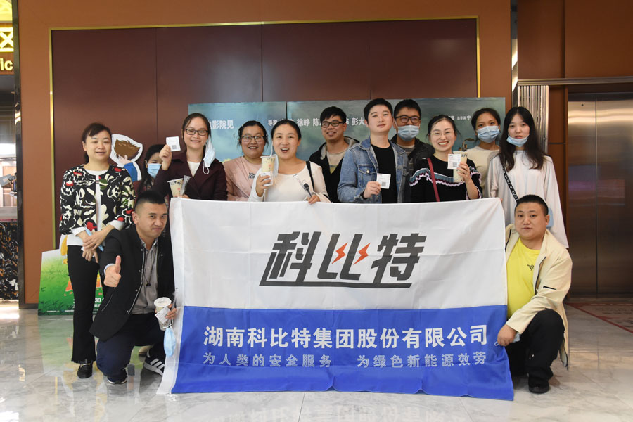 看电影喝奶茶，百博官方网站员工生日会——就是要宠你！
